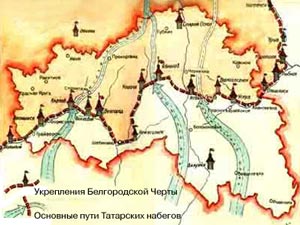 Белгородская оборонительная черта